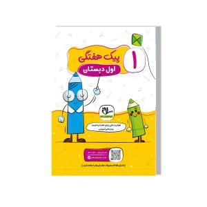 کاربرگ هفتگی وزیری(مهارتی و آموزشی)
